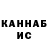 КЕТАМИН VHQ Stanislava Natsevich