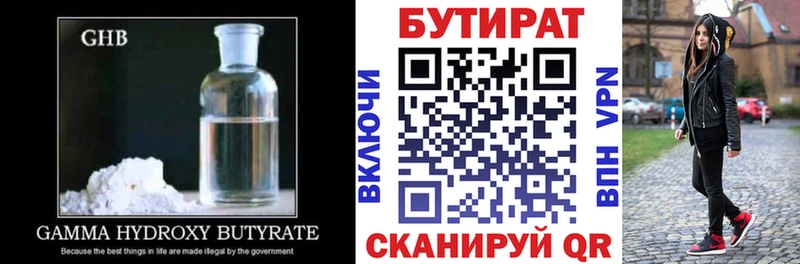 Бутират BDO  Лодейное Поле 
