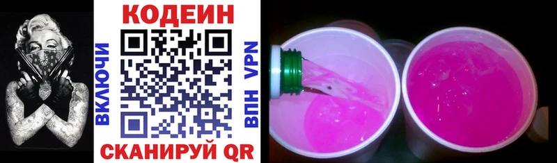 OMG зеркало  даркнет телеграм  Codein напиток Lean (лин)  Лодейное Поле 