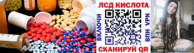 LSD-25 экстази кислота кракен зеркало Лодейное Поле где продают